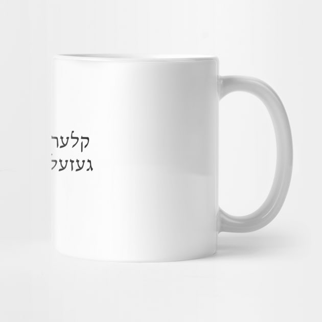 Social Justice Cleric (Yiddish, Masculine) by dikleyt